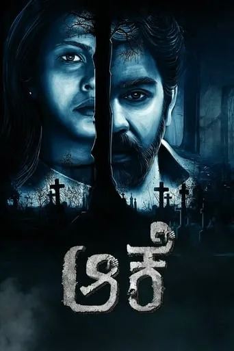Aake movie poster - Rated 6/10