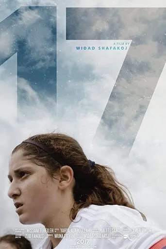 17 movie poster - Entertainment content