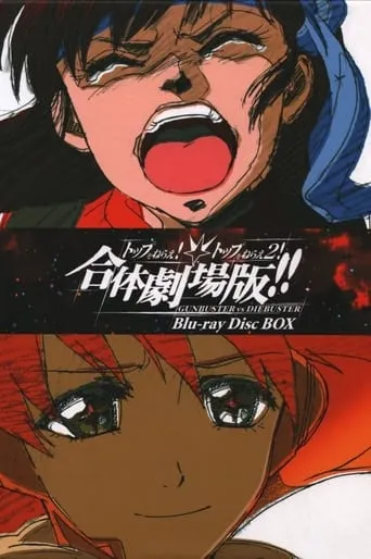Gunbuster vs Diebuster: Aim for the Top! The GATTAI!! Movie movie poster - Rated 6.3/10