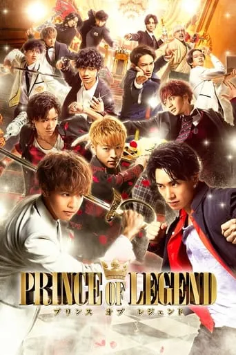 Prince of Legend movie poster - Rated 8/10