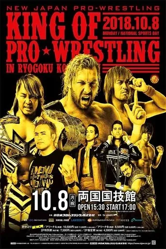 NJPW King of Pro-Wrestling 2018 movie poster - Rated 9/10
