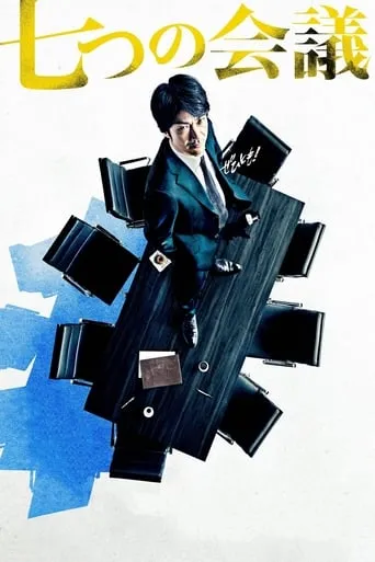 Whistleblower movie poster - Rated 8/10