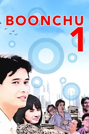 Boonchu 1 movie poster - Entertainment content