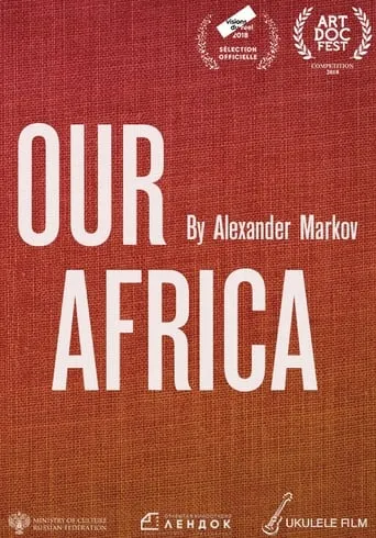 Our Africa movie poster - Entertainment content