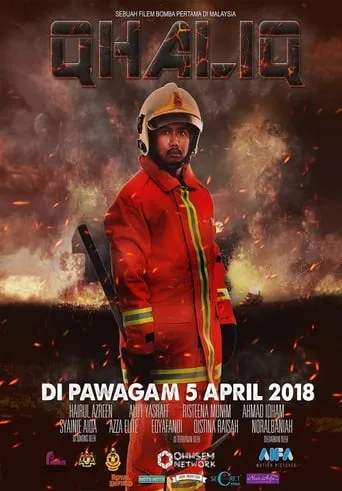 Qhaliq movie poster - Entertainment content