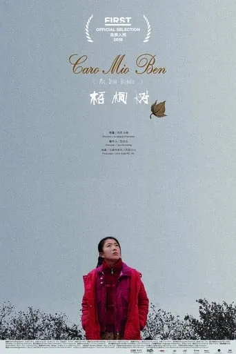 My Dear Beloved movie poster - Entertainment content