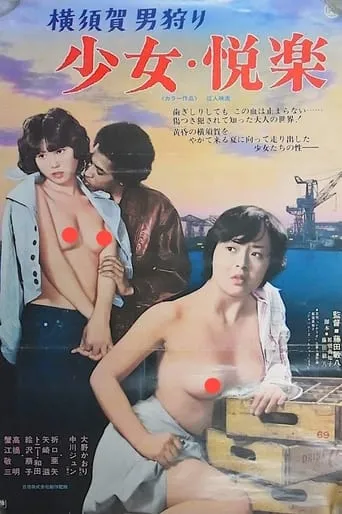 Girl’s Pleasure: Man Hunting movie poster - Rated 3.5/10