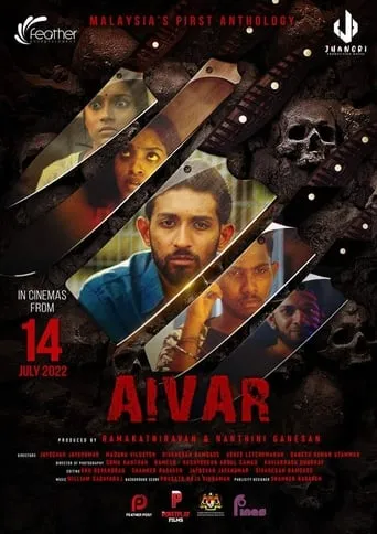 Aivar movie poster - Entertainment content