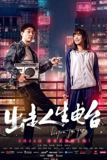 Listen to You movie poster - Entertainment content