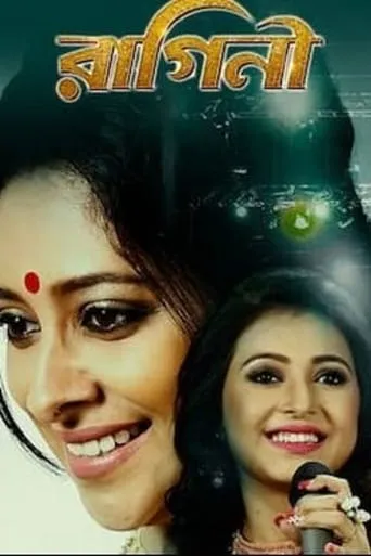 Raagini movie poster - Entertainment content