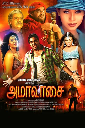 Amaavasai movie poster - Entertainment content