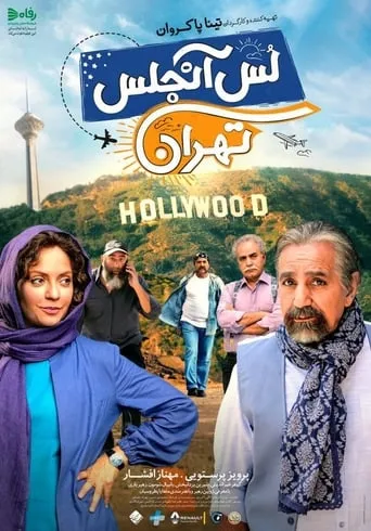 Los Angeles/Tehran movie poster - Rated 4.5/10