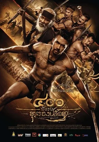 The 400 Bravers movie poster - Entertainment content