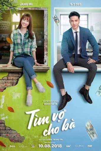 Bride for Rent movie poster - Entertainment content