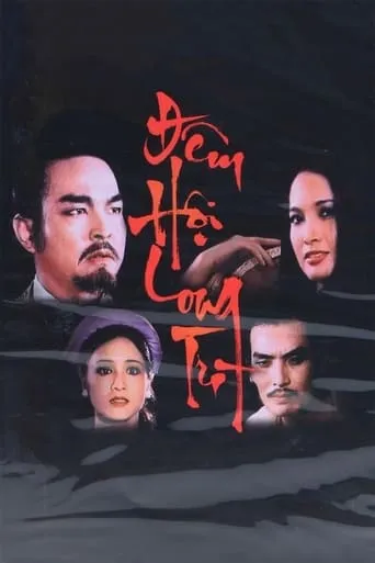 Night of Long Tri movie poster - Rated 7/10