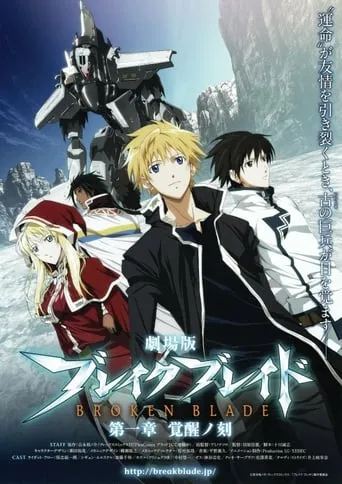 Broken Blade: The Time of Awakening movie poster - Rated 6/10
