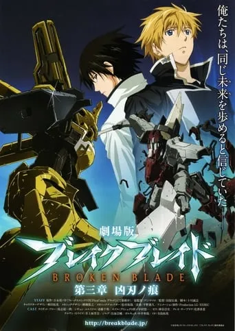 Broken Blade: Scars from an Assassin's Blade movie poster - Rated 5.5/10