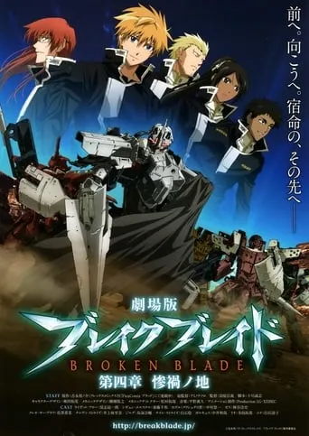 Broken Blade: The Land of Calamity movie poster - Rated 5.5/10