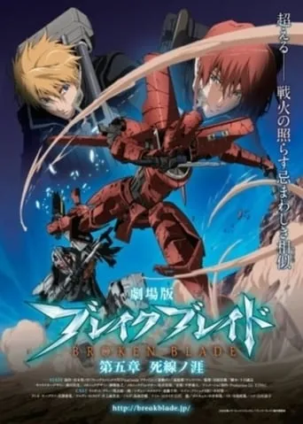 Broken Blade: The Gap Between Life and Death movie poster - Rated 5.3/10