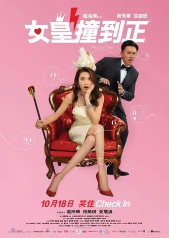Hotel Soul Good movie poster - Rated 6.9/10
