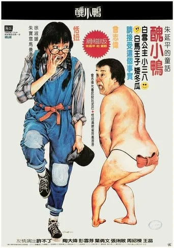 Funny Face movie poster - Entertainment content