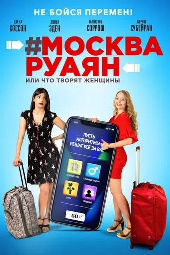 #Moscow on the Beach movie poster - Rated 7/10