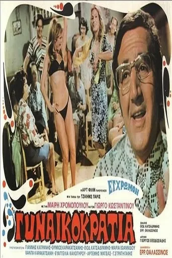 Feminism movie poster - Rated 6.3/10