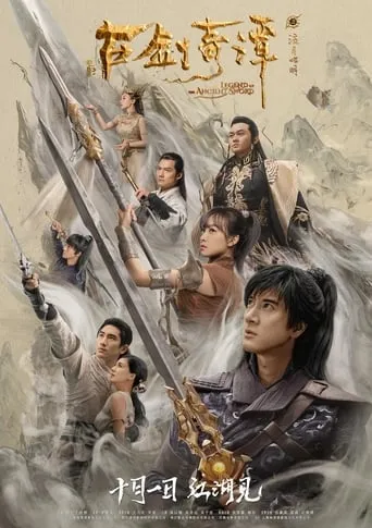 Legend of the Ancient Sword movie poster - Rated 6.1/10