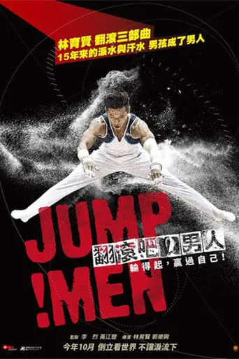 Jump！Men movie poster - Rated 9/10