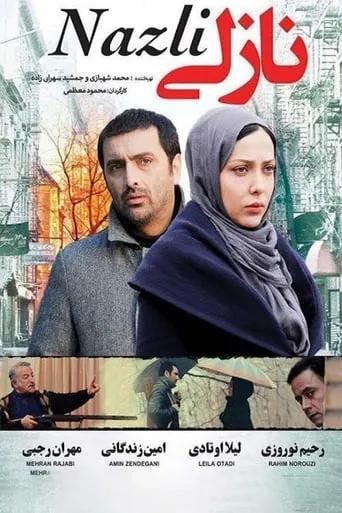 Nazli movie poster - Entertainment content