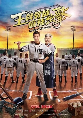 Spicy Teacher movie poster - Rated 1/10