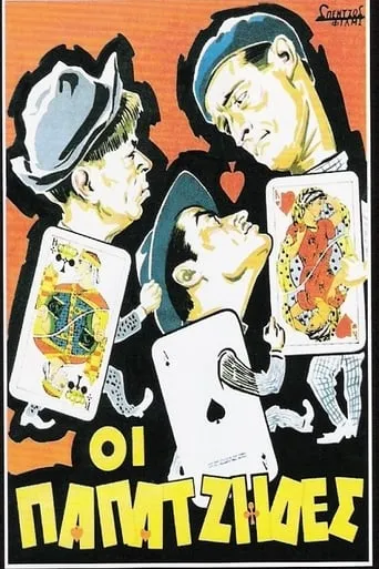 The Swindlers movie poster - Rated 5.7/10