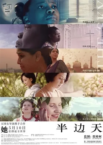 Half the Sky movie poster - Rated 10/10