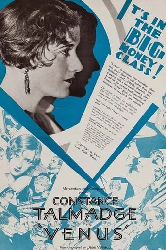 Vénus movie poster - Entertainment content