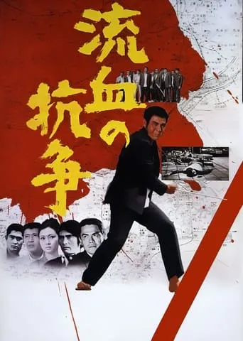 Blood for Blood movie poster - Rated 7/10