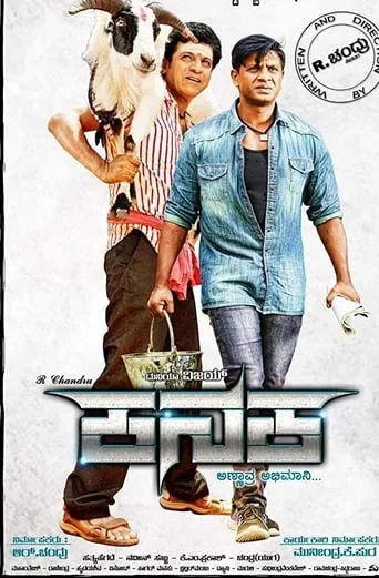Kanaka movie poster - Entertainment content