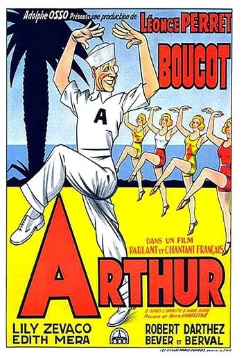 Beauty Cult movie poster - Entertainment content
