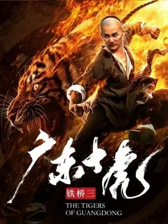 The Tigers of Guangdong movie poster - Entertainment content