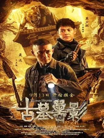 Phantom from the Deep movie poster - Rated 5/10