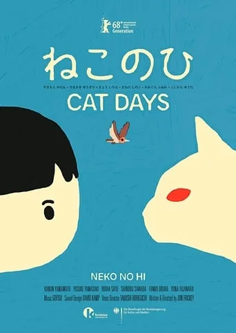 Cat Days movie poster - Rated 7/10