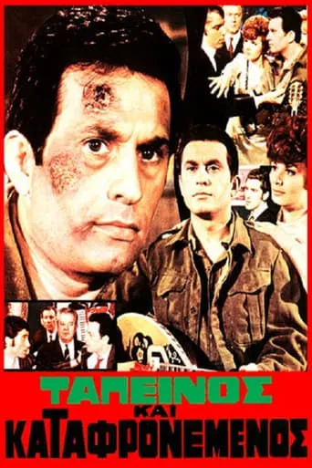 Humbled And Dejected movie poster - Rated 7/10