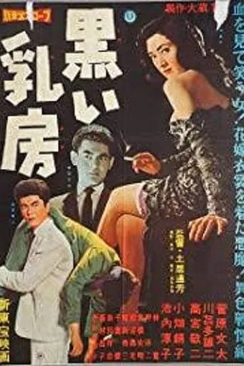 Brutal Woman movie poster - Entertainment content