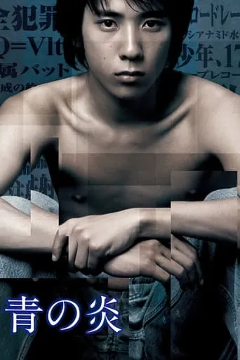 The Blue Light movie poster - Rated 7.4/10