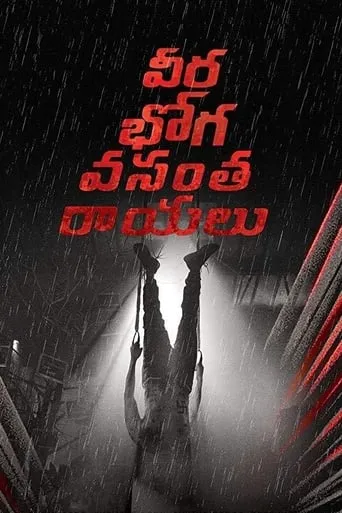 Veera Bhoga Vasantha Rayalu movie poster - Rated 7.25/10