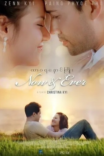Now and Ever movie poster - Rated 10/10