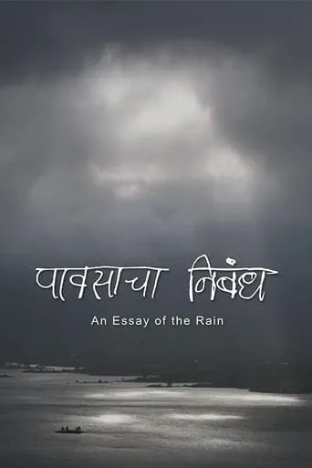 An Essay of the Rain movie poster - Rated 10/10