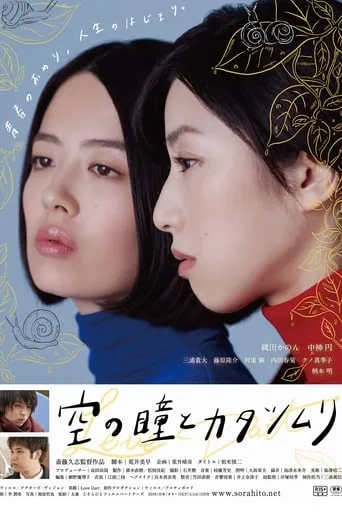 Love Dart movie poster - Rated 9/10