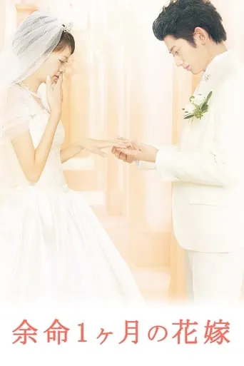 April Bride movie poster - Rated 6.8/10