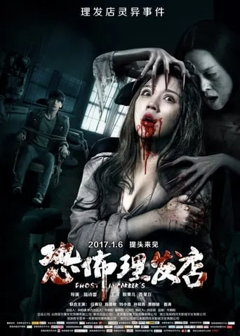 Ghost in Barber's movie poster - Entertainment content