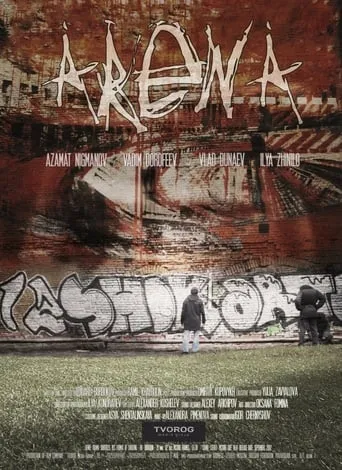 Arena movie poster - Entertainment content